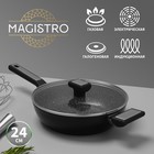 Сковорода Magistro Warrior, d=24 см, h=6.3 см, со стеклянной крышкой, ручка soft-touch, антипригарное покрытие, индукция, кованый алюминий, чёрная - Фото 1