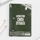 Подарочный набор: брелок и шариковая ручка «23 февраля», 16,2 см х 11 см . - Фото 11