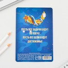 Подарочный набор: брелок и шариковая ручка «Блестящих побед и свершений», 16,2 см х 11 см . - фото 24478644