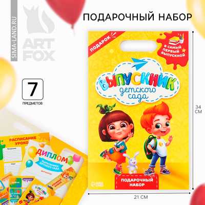 Подарочный набор в папке, 7 предметов,«Выпускник детского сада»