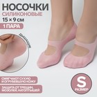 Носочки для педикюра, силиконовые, с перфорацией, с лямкой, размер S, цвет розовый - фото 2195588