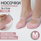 Носочки для педикюра, силиконовые, с перфорацией, с лямкой, размер M, цвет розовый - фото 19725008