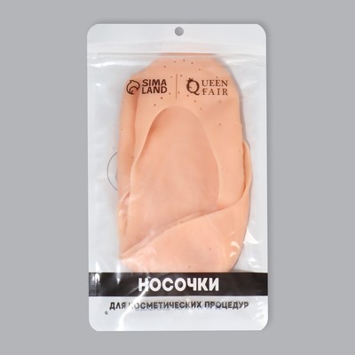 Носочки для педикюра, силиконовые, с перфорацией, 18×8 см, бежевые