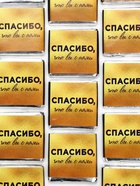 Шоколад «Спасибо, что вы с нами» в банке, 5 г × 45 шт. - Фото 6
