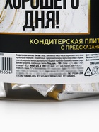 УЦЕНКА Шоколад «Хорошего дня» в банке, 5 г × 45 шт. - Фото 10