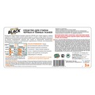 Жидкое моющее средство для стирки чёрных и тёмных тканей Crystal Black концентрат / 3 л - фото 25445752