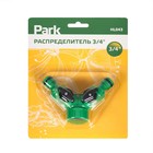 Распределитель 2-канальный, внутренняя резьба 3/4", быстросъёмное соединение, пластик - Фото 4