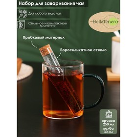 Набор для заваривания чая из стекла BellaTenero «Алхимия» (колба 30 мл, кружка 250 мл)