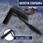 Молоток сварщика ТУНДРА, шлакоотбойный, с металлической щеткой, 530 г - Фото 1