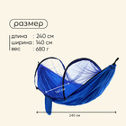 Гамак Maclay с москитной сеткой, 260х140 см, цвет голубой - Фото 3