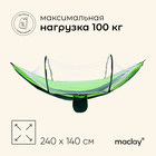 Гамак с москитной сеткой, 260 х 140 см, цвет зелёный - фото 3054176