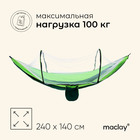 Гамак Maclay с москитной сеткой, 260х140 см, цвет зелёный 9346737 - фото 10419564