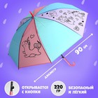 Зонт детский «Сказочная единорожка», d=90см - фото 10419571
