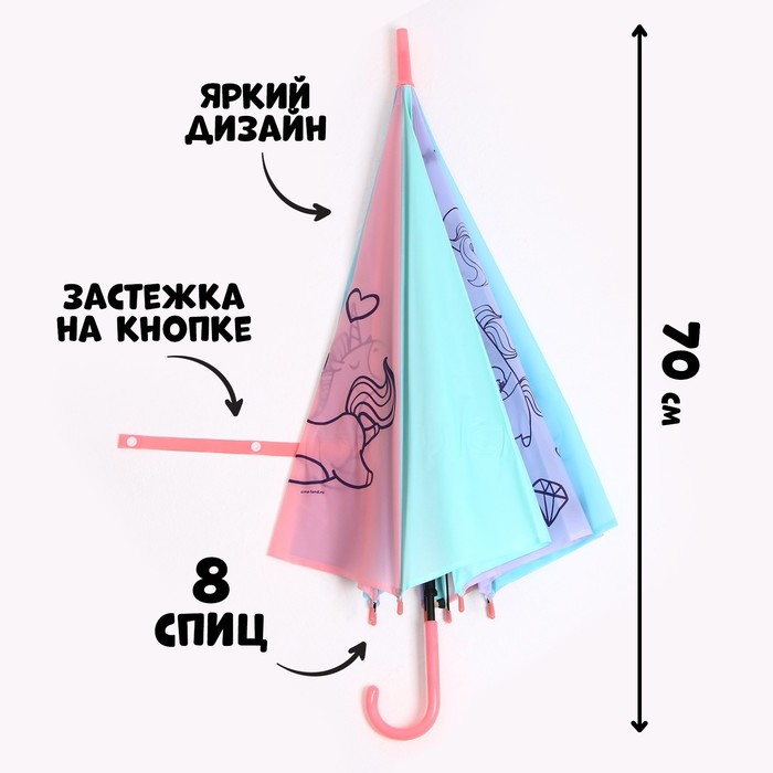 Зонт детский «Сказочная единорожка», d=90см - фото 1906249647