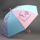 Зонт детский «Сказочная единорожка», d=90см - фото 8174770