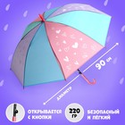 Зонт детский «Сердечки», d=90см - фото 319404444