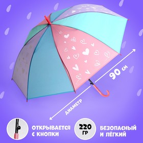 Зонт детский «Сердечки», d=90см 9383981