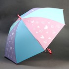 Зонт детский «Сердечки», d=90см - фото 8174780