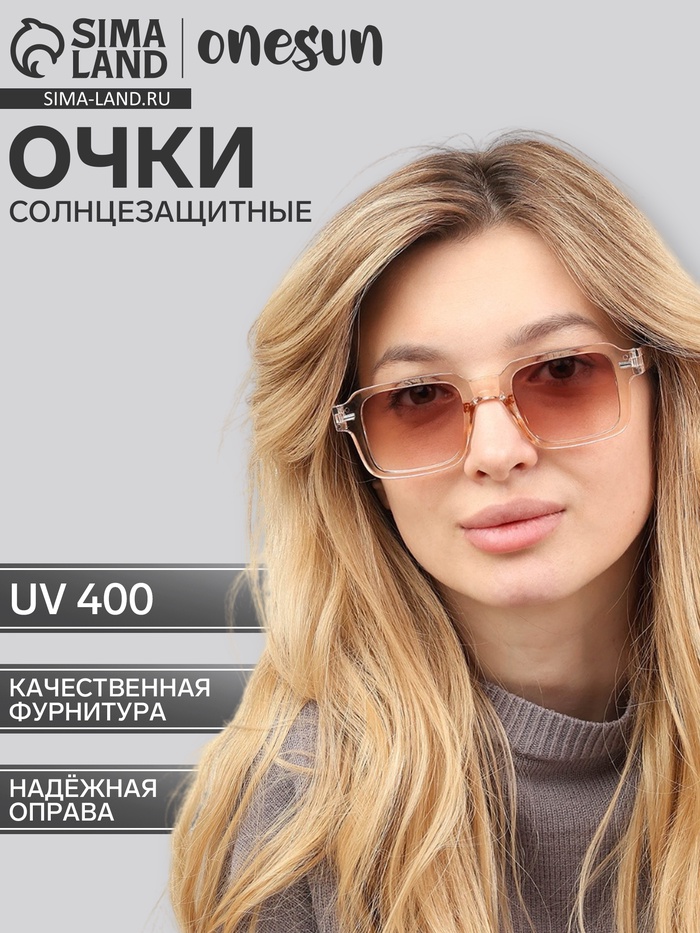 Очки солнцезащитные OneSun, uv 400, дужка 15 см, ширина 14 см, линза 3.7×4.5 см - Фото 1