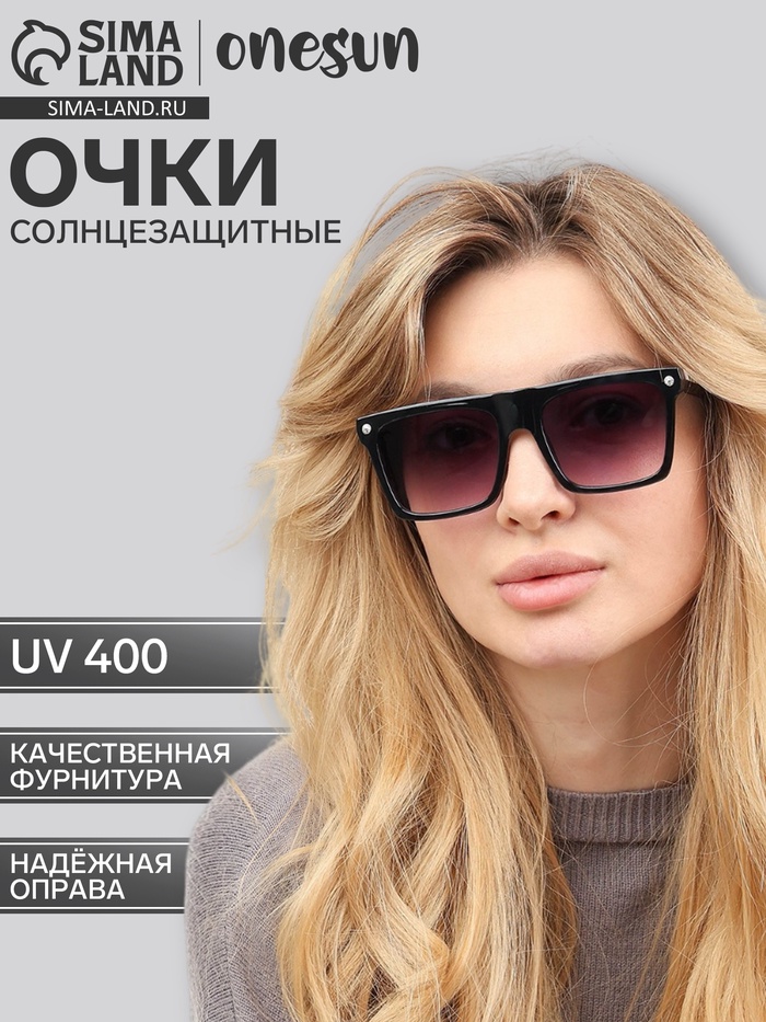 Очки солнцезащитные «OneSun, Wayfarer», uv 400, линза 4.3×5.2 см, чёрный, фиолетовый - Фото 1