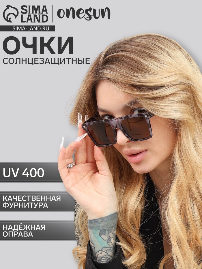 Очки солнцезащитные женские «OneSun. Wayfarer», uv 400, линза 4.3×5.2 см, коричневый - Фото 1