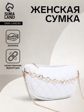 Сумка женская на молнии, цвет белый