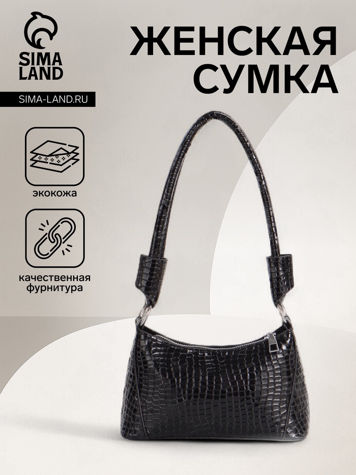 Сумка женская на молнии, цвет чёрный - Фото 1