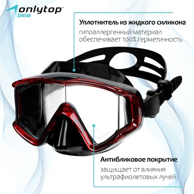 Маска для дайвинга и снорклинга ONLYTOP, цвет чёрный/красный