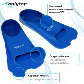 Ласты для плавания ONLYTOP, р. S (37-39), цвет синий 9242071