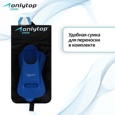 Ласты для плавания ONLYTOP, р. 40-42, синие