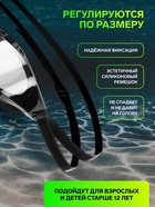 Очки для плавания ONLYTOP, беруши, набор носовых перемычек - Фото 4