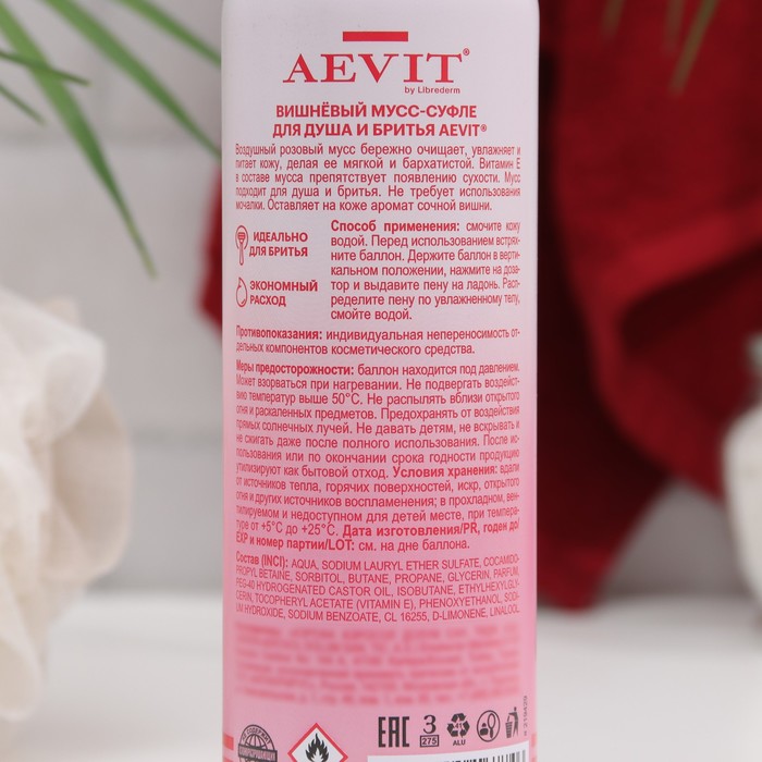 Мусс-суфле для душа и бритья Aevit by Librederm вишневый, 200 мл 34541