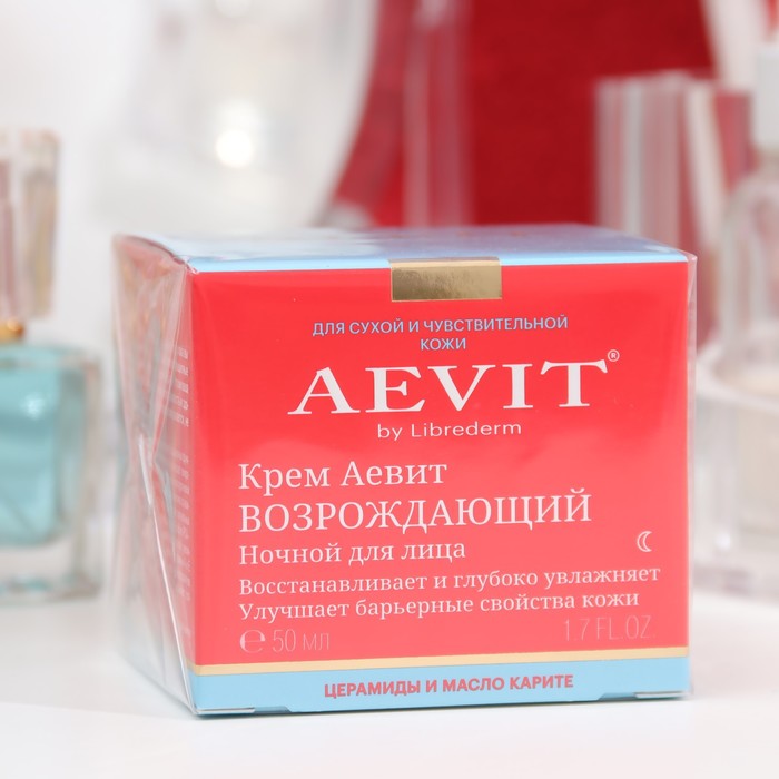 Крем ночной для лица Аевит Librederm возрождающий, 50 мл - Фото 1