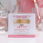 Крем для лица дневной Aevit by Librederm Интенсив-эксперт 55+, 50 мл - Фото 2