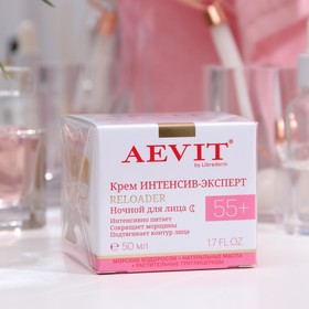 Крем для лица ночной Aevit by Librederm Интенсив-эксперт 55+, 50 мл 9545961