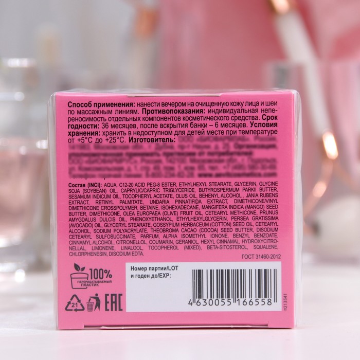 Крем для лица ночной Aevit by Librederm Интенсив-эксперт 55+, 50 мл 34549