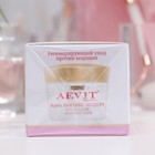 Крем для лица ночной Aevit by Librederm Лифтинг-эксперт 45+, 50 мл - Фото 2