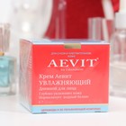 Крем для лица дневной Аевит Librederm Увлажняющий, 50 мл - Фото 1