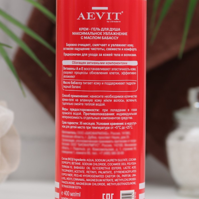 Крем-гель для душа Aevit by Librederm "Максимальное увлажнение" с маслом бабассу, 400 мл 34556
