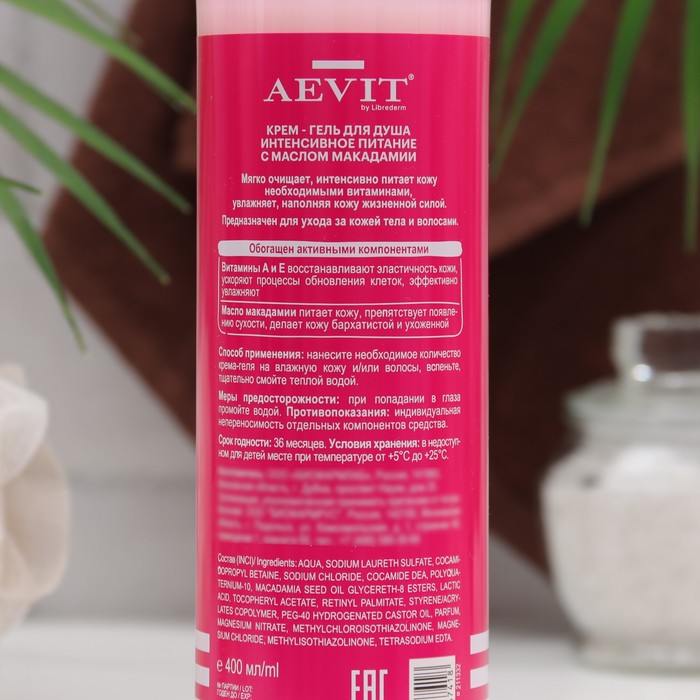 Крем-гель для душа Aevit by Librederm "Интенсивное питание" с маслом макадамии, 400 мл 34557