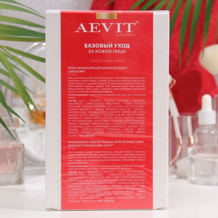 Набор Librederm Базовый уход за кожей лица: крем вокруг глаз, 20 мл + крем дневной, 50 мл 34558