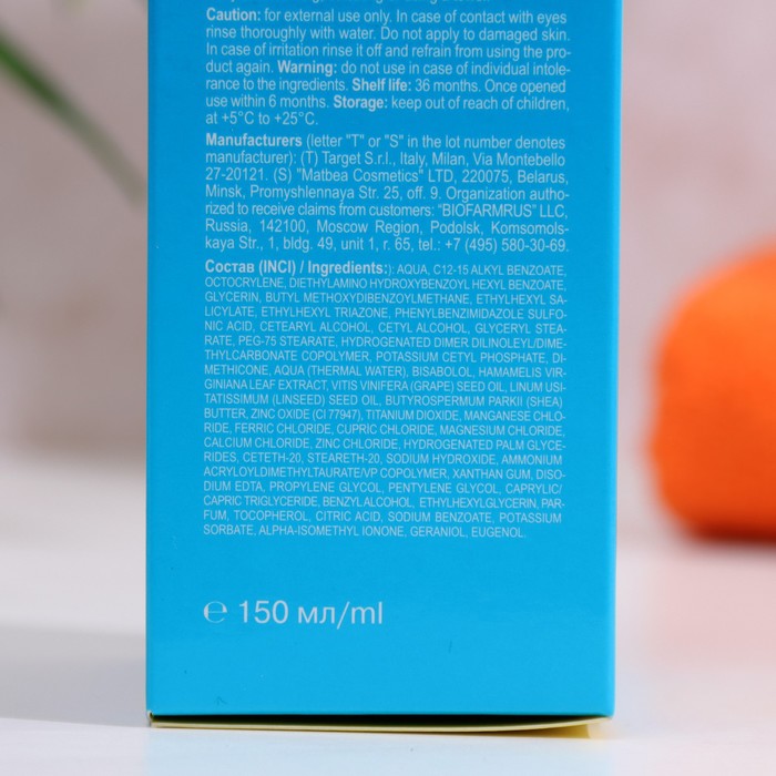 Солнцезащитный крем для лица и тела LIBREDERM 50 SPF+ с Омега 3-6-9, 150 мл 34568