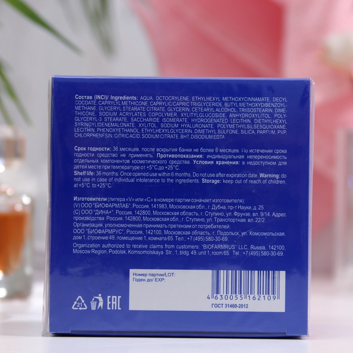 Крем для лица дневной LIBREDERM Eco-refill гиалуроновый SPF15, 50 мл 34569