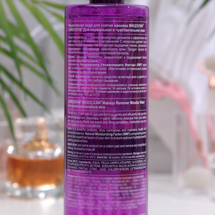 Мицеллярная вода LIBREDERM miceclean sense для нормальной и чувствительной кожи, 400 мл 34578