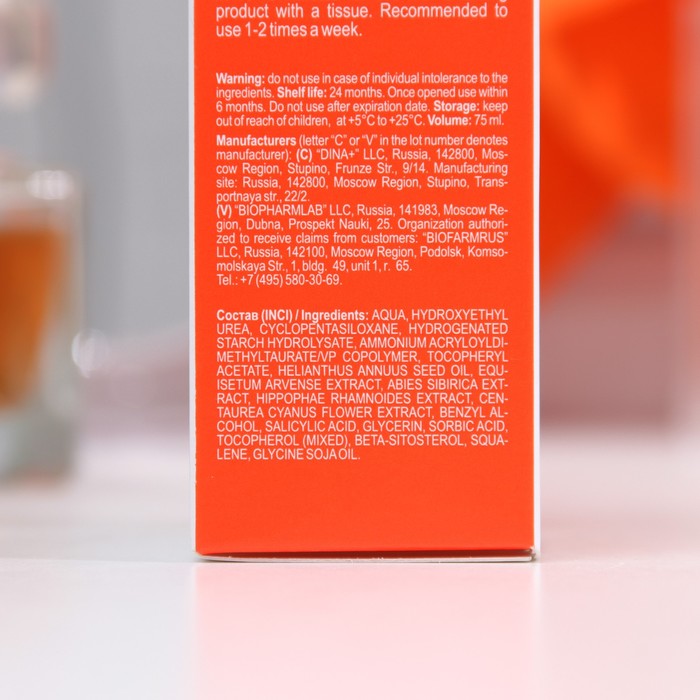 Маска-антиоксидант для лица увлажняющая LIBREDERM Витамин Е, 75 мл 34582