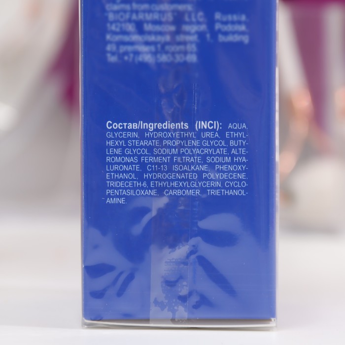 Гиалуроновая сыворотка-активатор LIBREDERM для лица и области вокруг глаз, 100 мл 34584