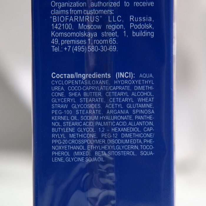 Крем для лица Ночной Гидробаланс LIBREDERM, 150 мл 34586