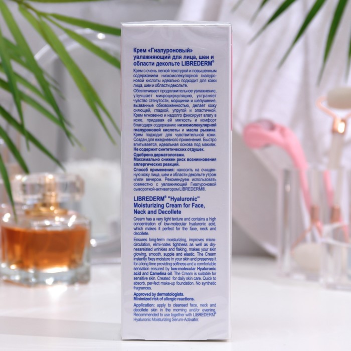 Крем гиалуроновый для лица, шеи и области и области декольте LIBREDERM увлажняющий, 150 мл 34587