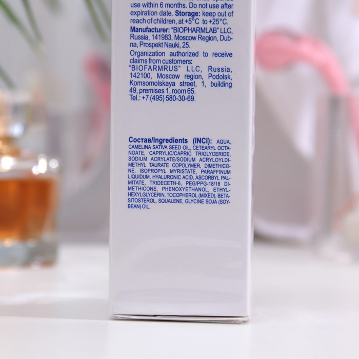 Крем гиалуроновый для лица, шеи и области и области декольте LIBREDERM увлажняющий, 150 мл 34587