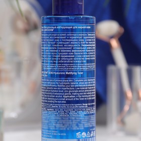 

Тоник для лица матирующий LIBREDERM hyaluronic sebo для жирной кожи, 200 мл